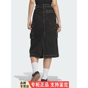 Adidas/阿迪达斯官方正品三叶草女士工装牛仔运动半身裙JX6864