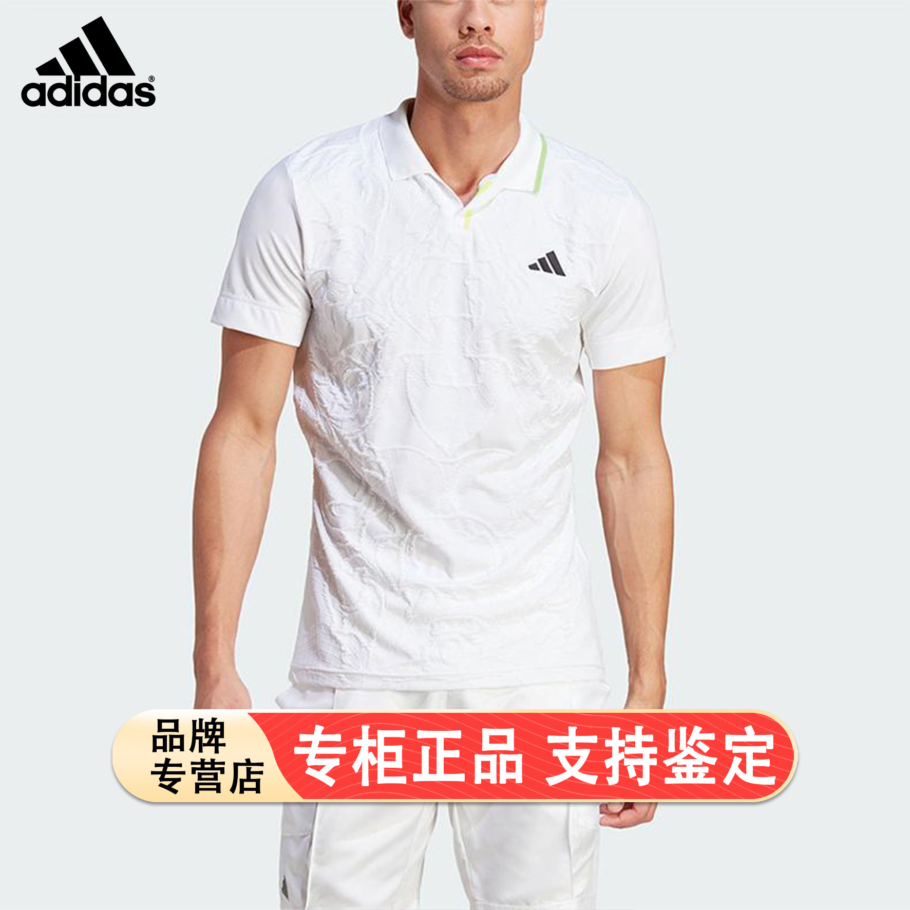 Adidas/阿迪达斯官方正品FLFT POLO PRO网球男子运动短袖IA7099