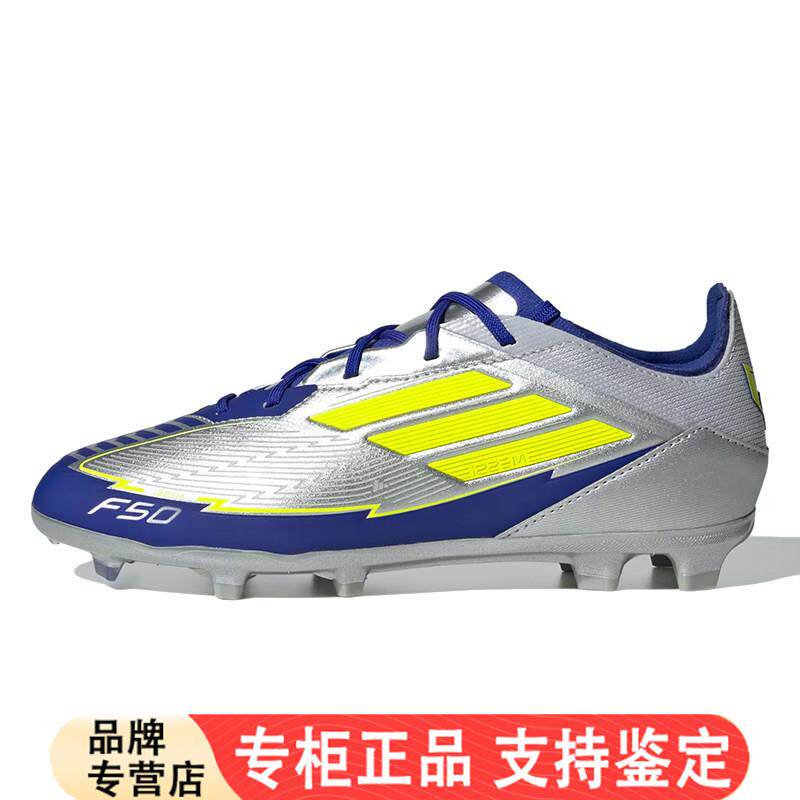 Adidas阿迪达斯F50足球鞋儿童FG胶钉合成革训练鞋运动风IH0921