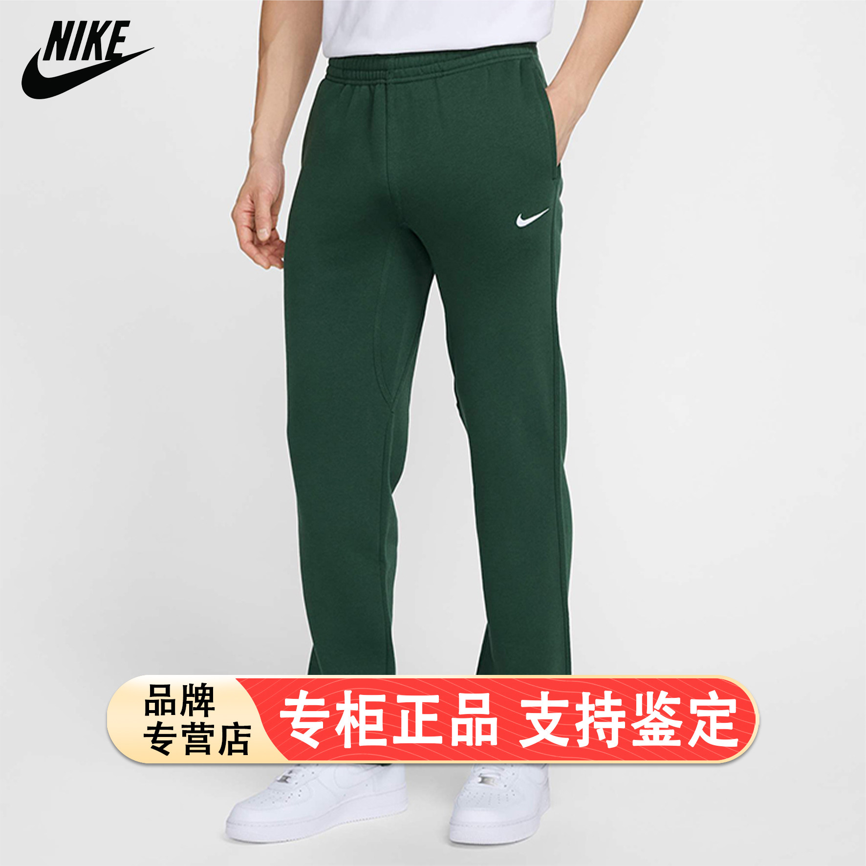Nike耐克裤子藏青色直筒裤冬季新款加绒运动裤针织男裤正品休闲裤