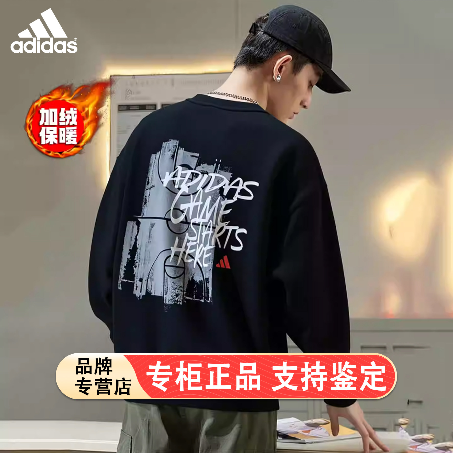 阿迪达斯加绒卫衣男冬季新款背后印花宽松保暖篮球运动黑色套头衫