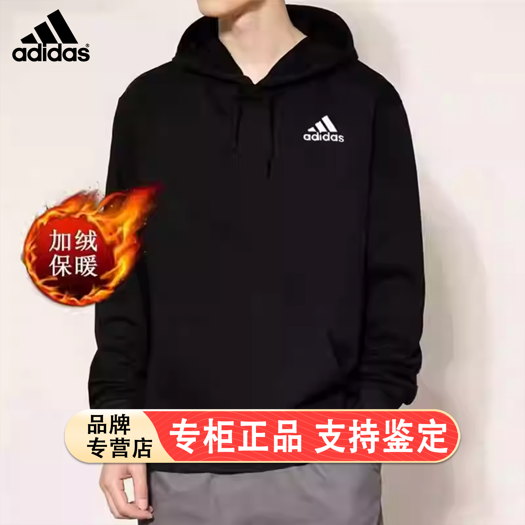 阿迪达斯加绒连帽卫衣男装冬季新款加厚运动服黑色套头外套GV5294