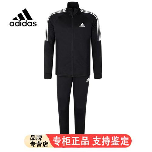 阿迪达斯男三条纹立领拉链套装