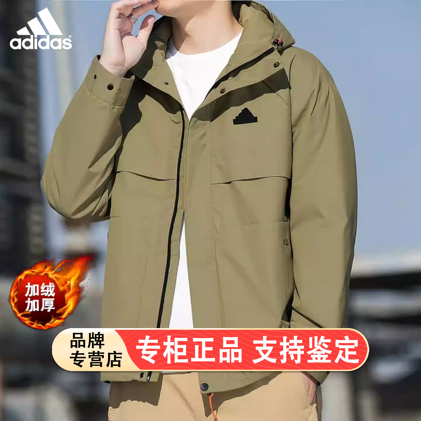 阿迪达斯加绒加厚外套男秋季新款绿色宽松防风衣连帽户外运动夹克