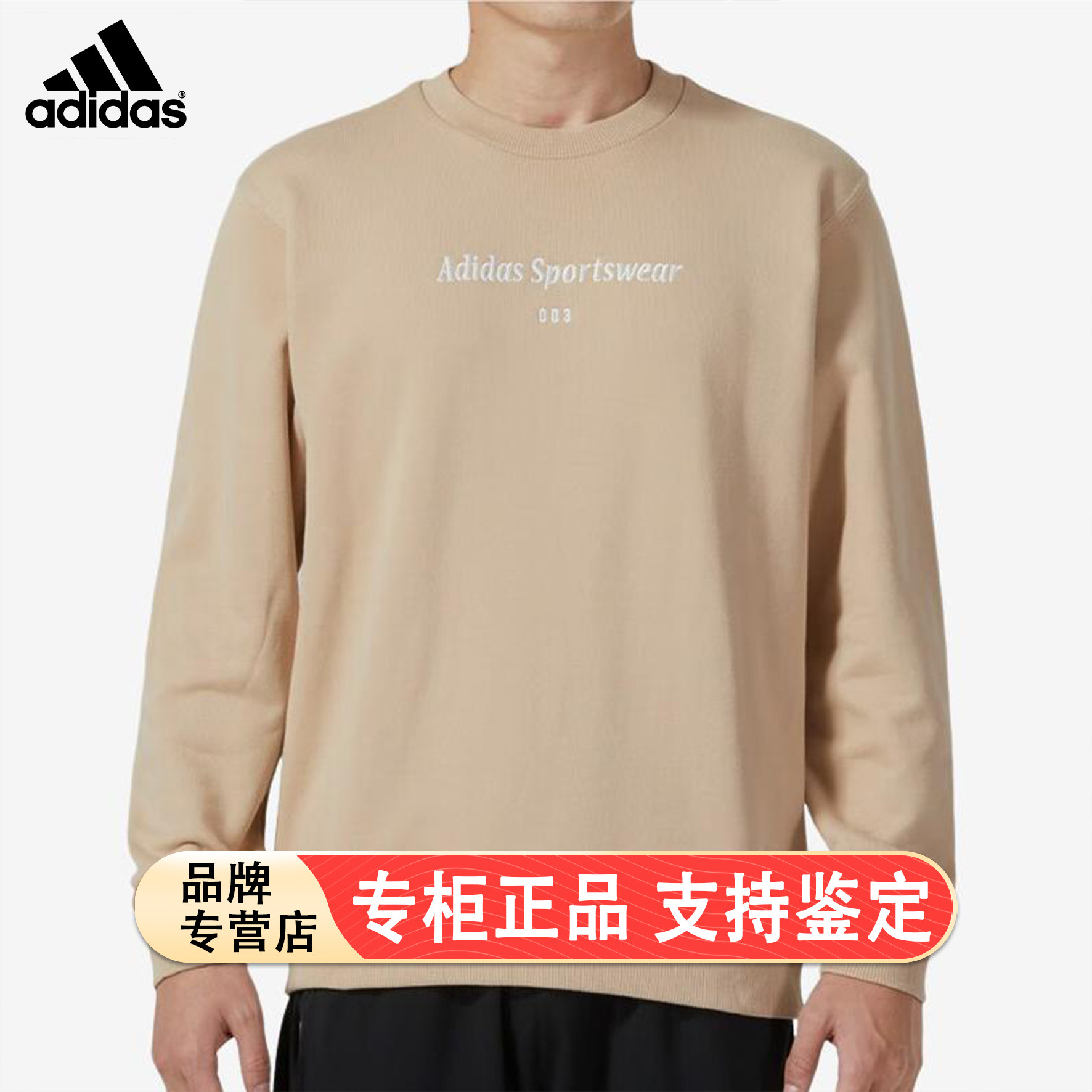 阿迪达斯卫衣外套男2025秋冬季新款加绒保暖运动服休闲圆领套头衫