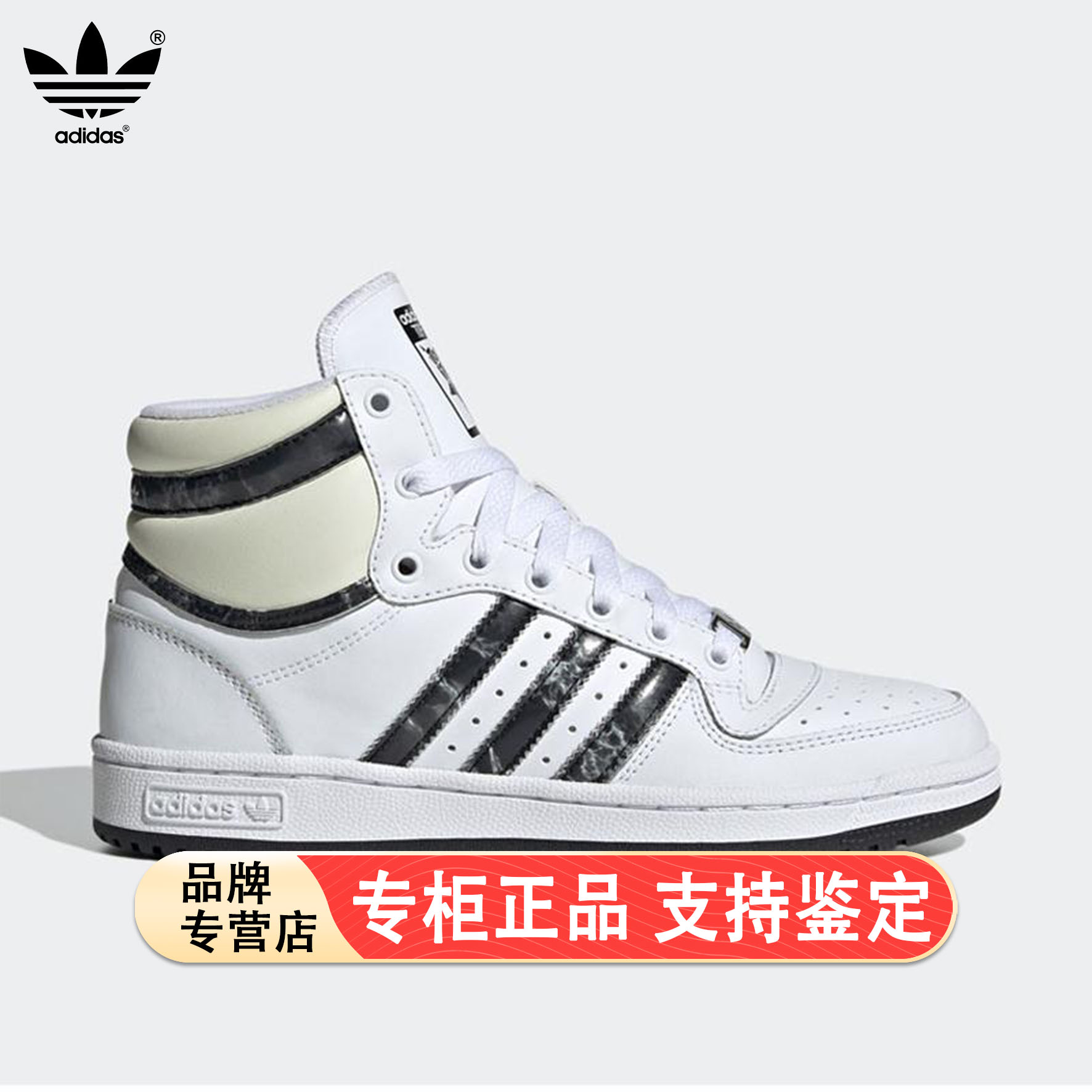 Adidas/阿迪达斯官方正品叶草TOP TEN RB W女子经典运动鞋HQ6753