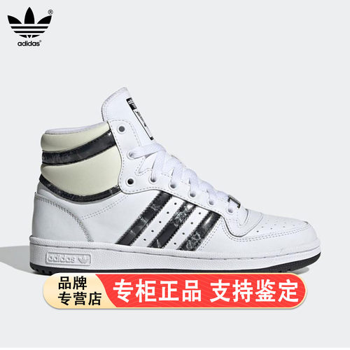 Adidas/阿迪达斯官方正品叶草TOP TEN RB W女子经典运动鞋HQ6753