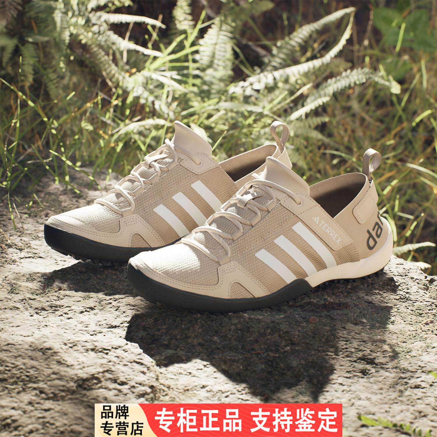 Adidas/阿迪达斯新款男女户外漂流涉水溯溪鞋ID8648