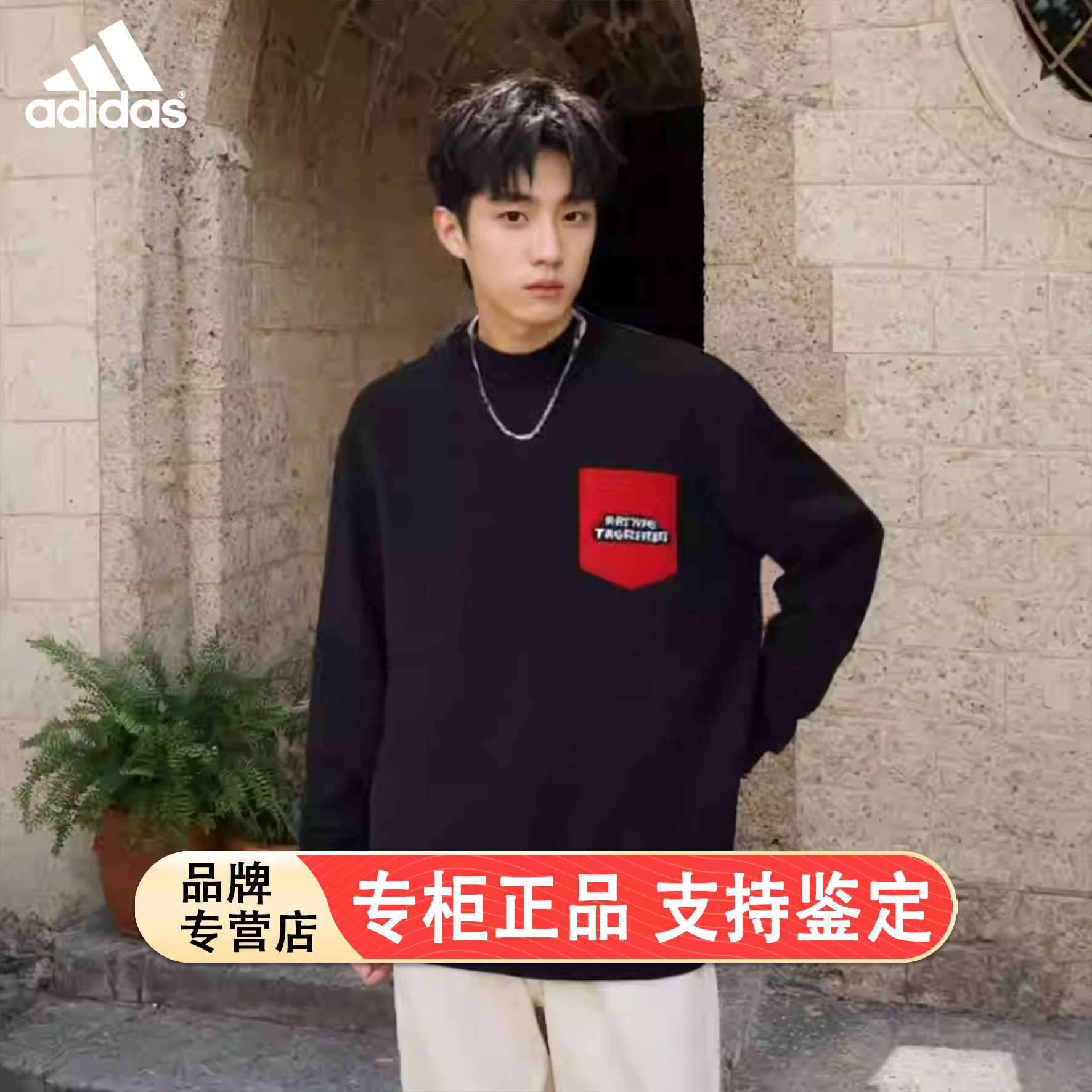 阿迪达斯加绒卫衣男秋季新款圆领上衣芝麻街联名美式打底衫男外套