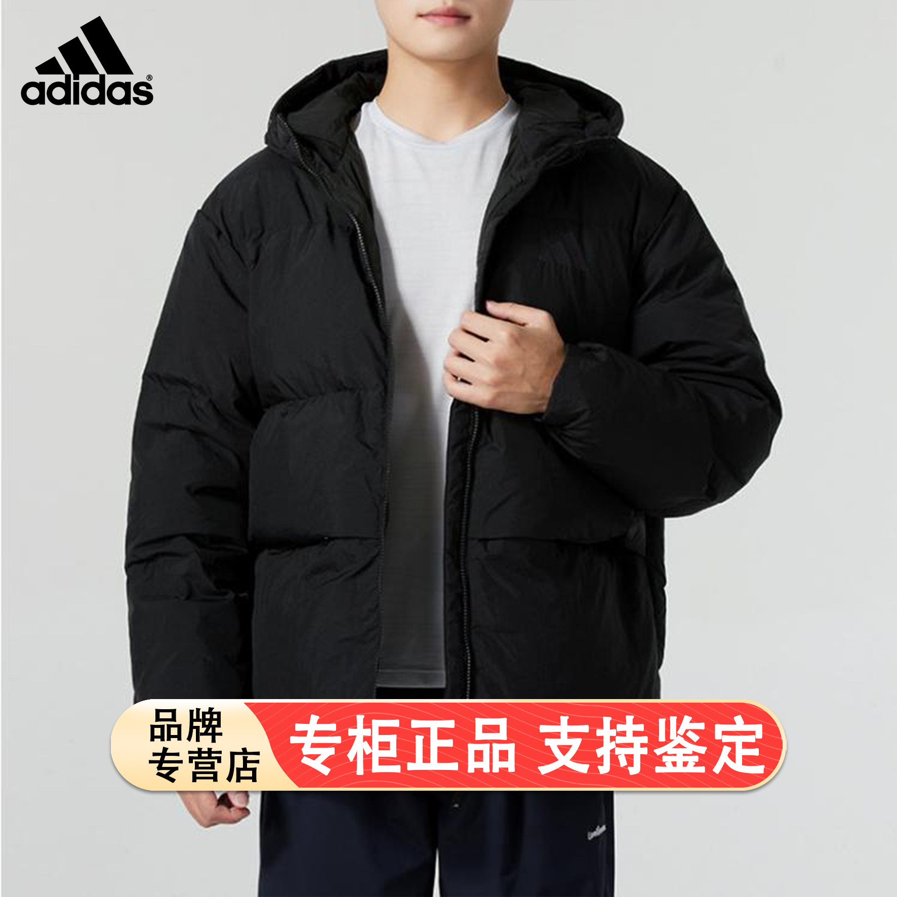 阿迪达斯羽绒服男冬季新款连帽防风运动服保暖面包服户外男士外套