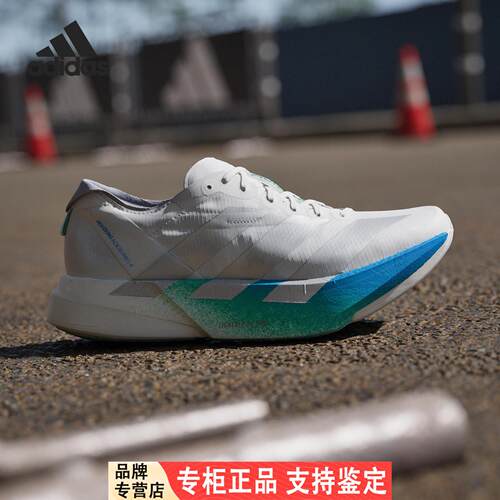 Adidas/阿迪达斯官方正品ADIOS PRO 4男女竞速运动跑步鞋JR6354