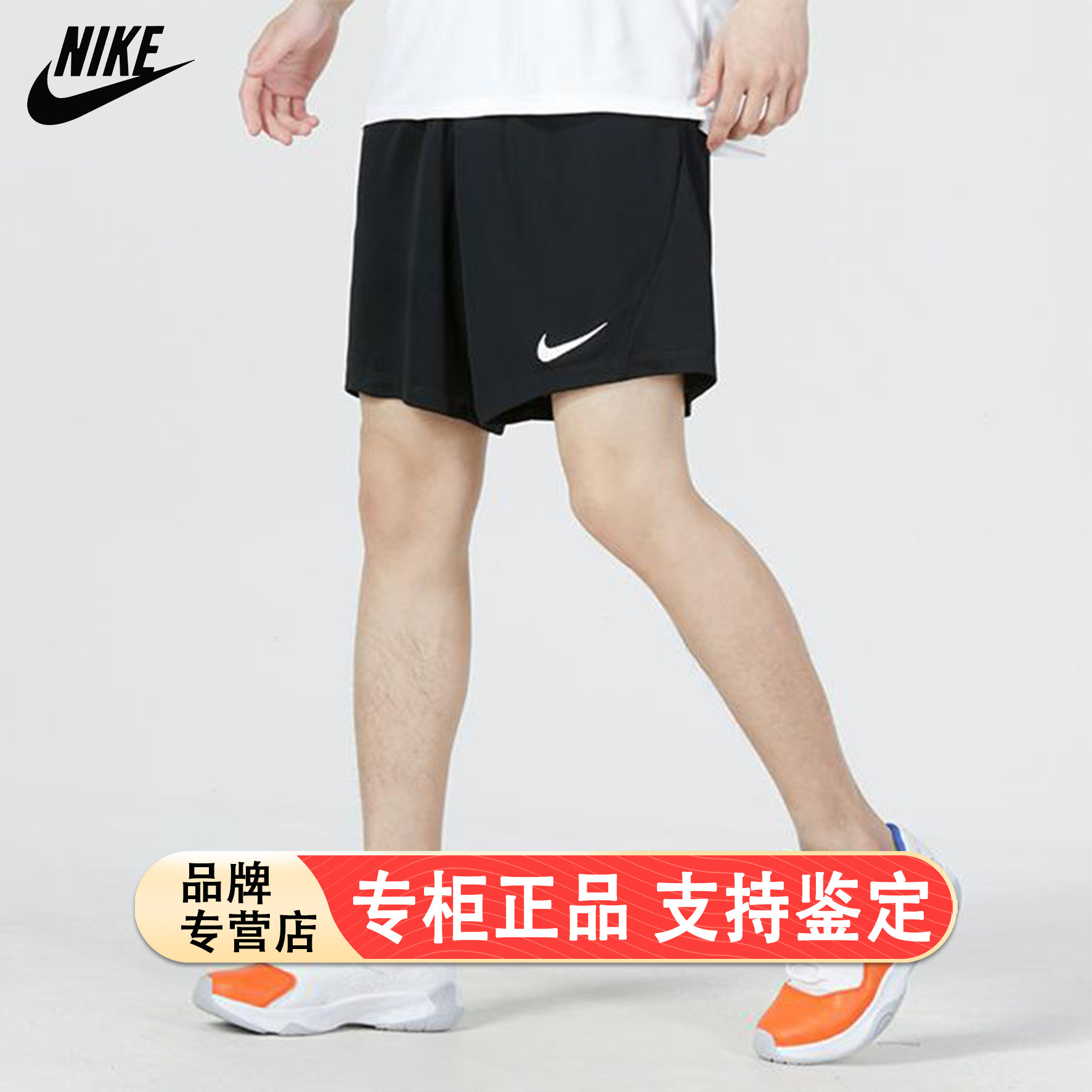 Nike/耐克官方正品夏季新款男子足球训练运动五分短裤