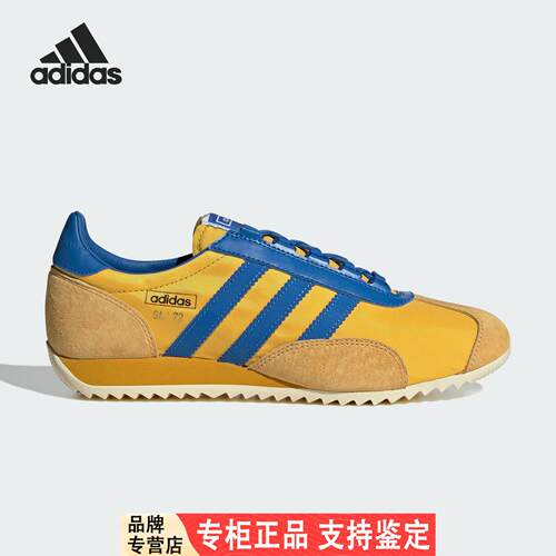 Adidas/阿迪达斯官方正品SL72 PT SHOES男女薄底系带运动鞋JR3638