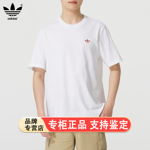 adidas阿迪达斯三叶草男子4.0 LOG运动休闲短袖T恤JD2796