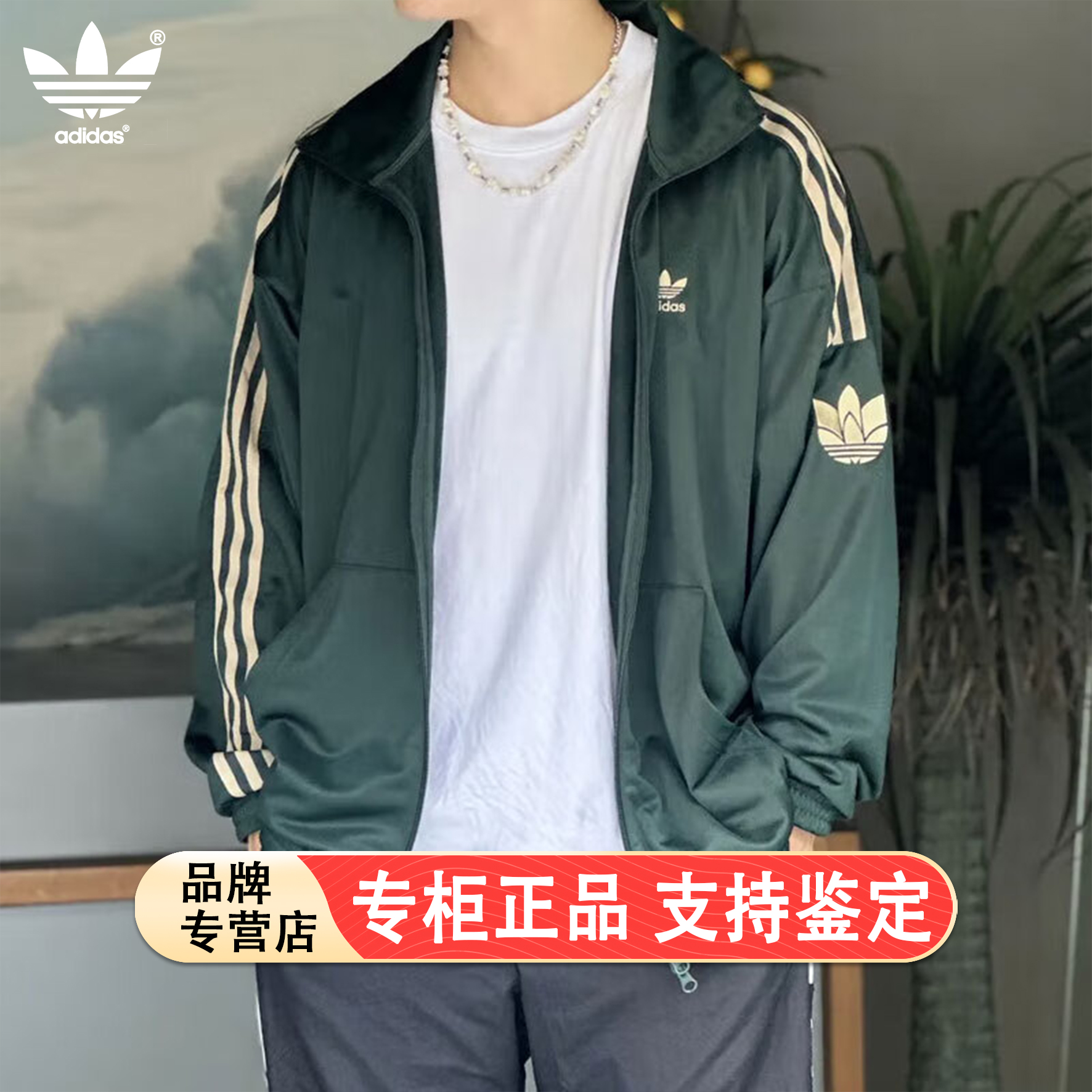 阿迪达斯三叶草外套男新款防风绿色宽松休闲立领夹克正品JL8400