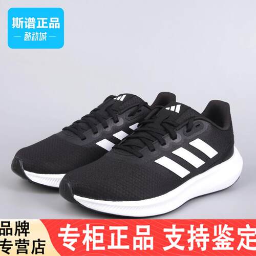 Adidas/阿迪达斯正品男子透气减震随心畅跑跑步运动鞋HQ3790