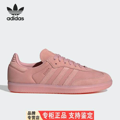 Adidas/Adidas官方正品SAMBA OG W 女士经典时尚运动鞋JS0194