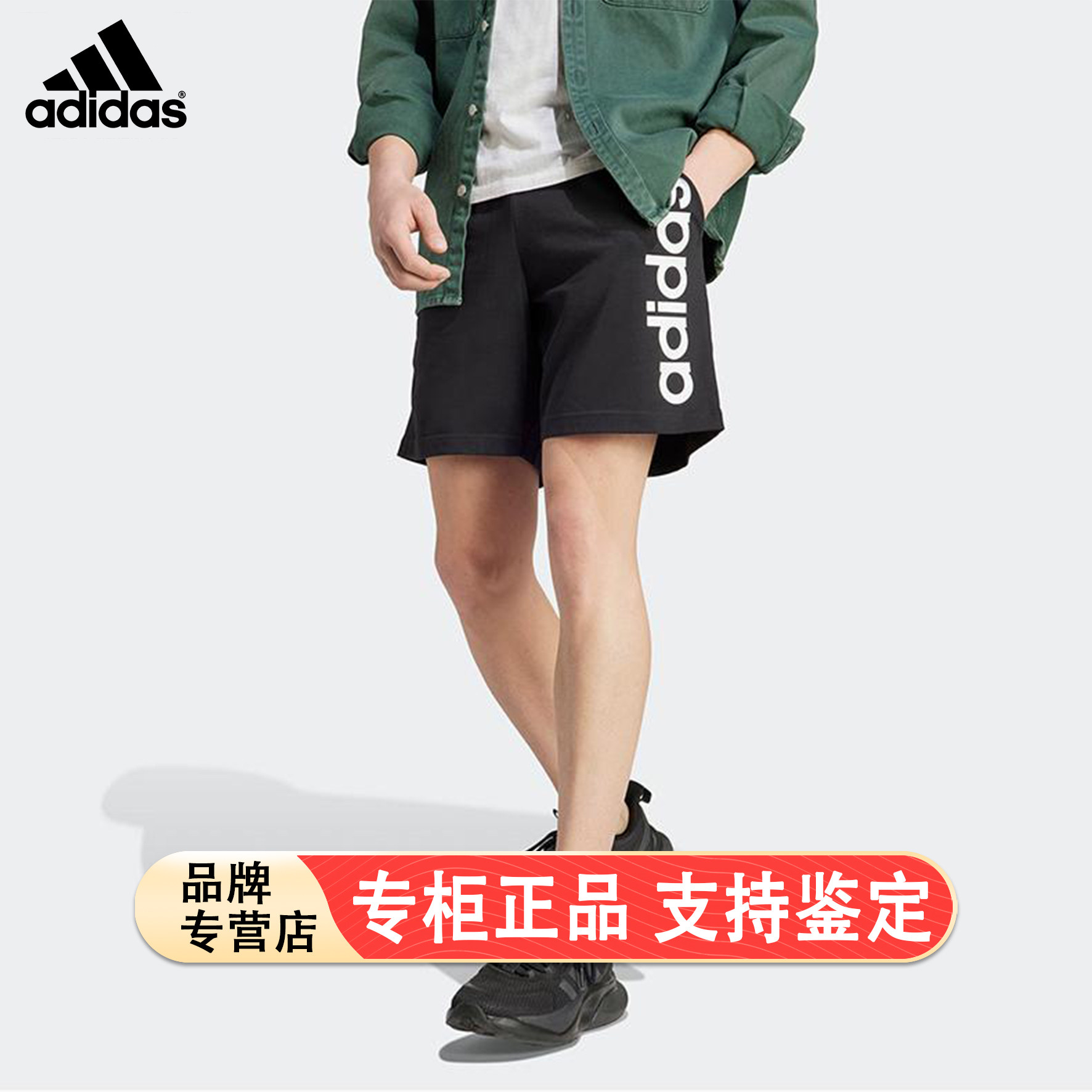 Adidas/阿迪达斯官方正品2023新款男子休闲透气运动短裤IC0062