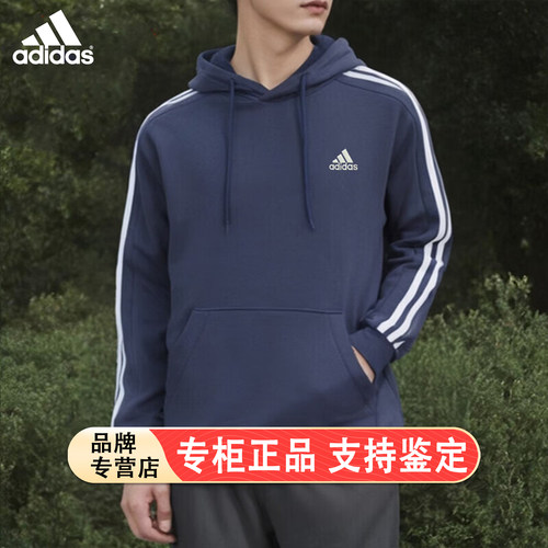 阿迪达斯加绒卫衣男2024年冬季新款运动服休闲连帽长袖外套IJ6473
