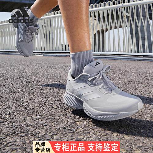 Adidas/官方正品SUPERNOV