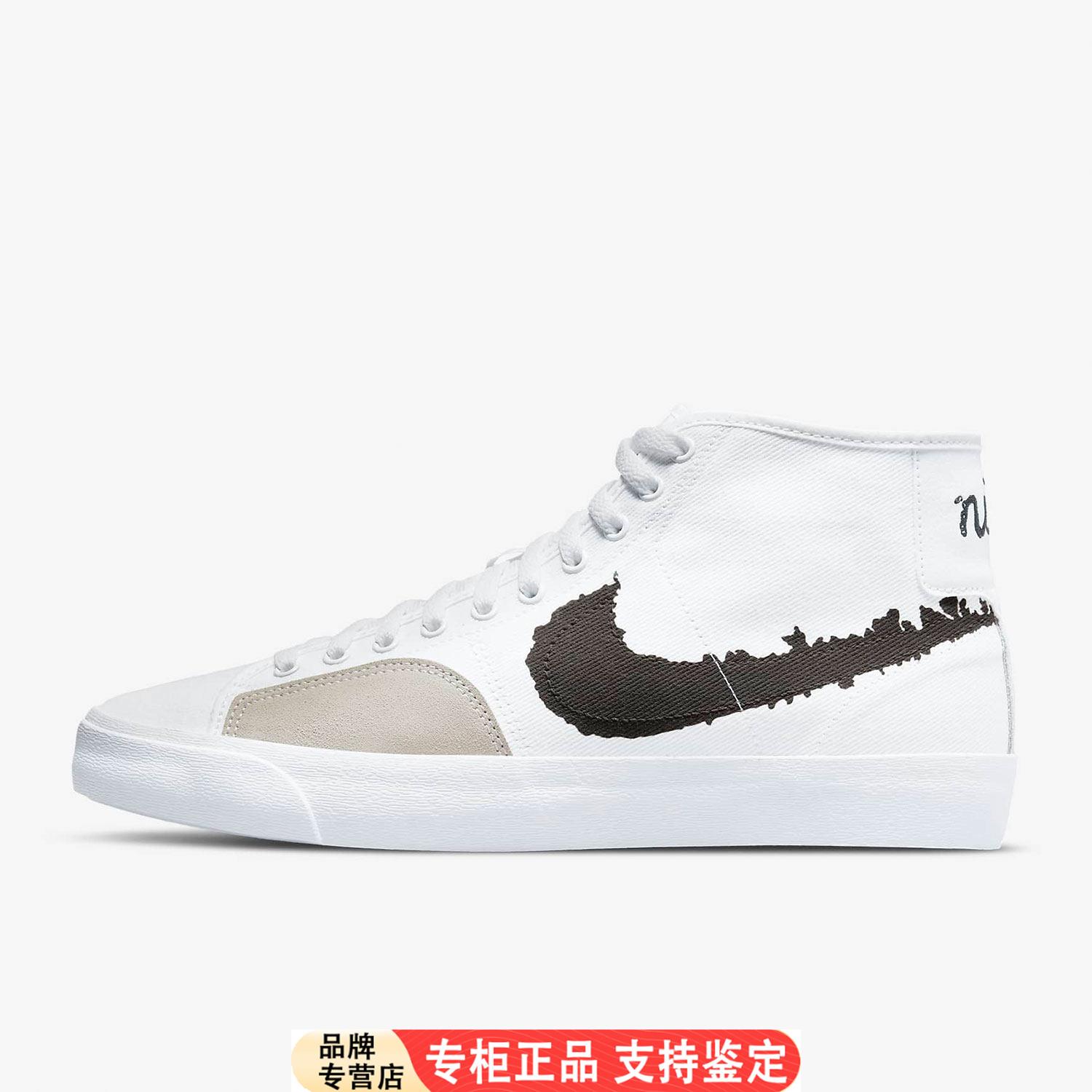 Nike/耐克官方正品SBBLZ