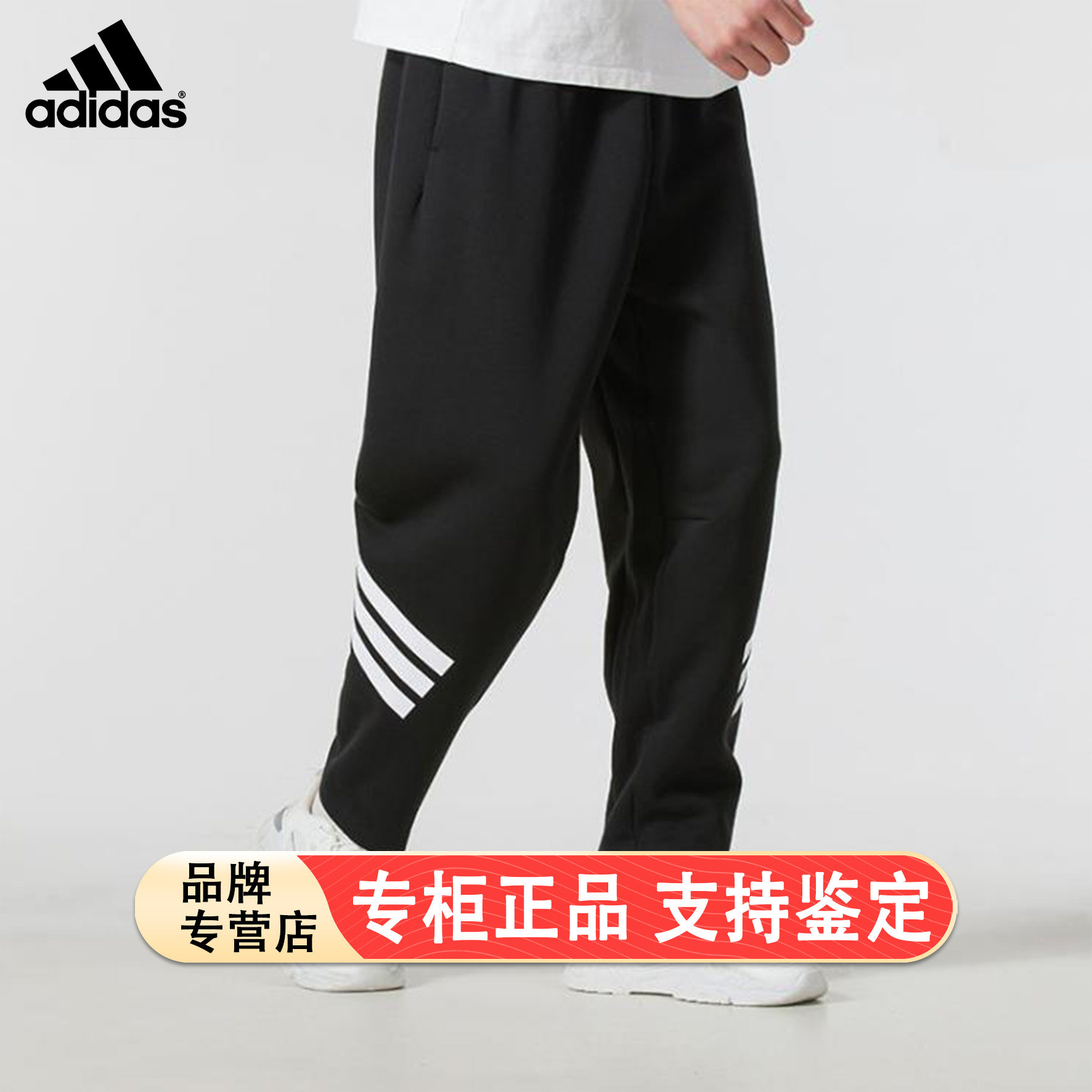 阿迪达斯裤子男秋季新款宽松篮球美式直筒裤休闲卫裤保暖运动裤