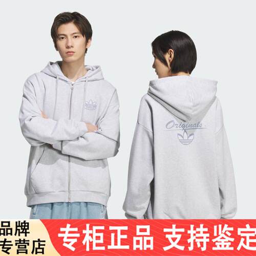 Adidas/阿迪达斯外套男子女子秋季新款运动连帽夹克外套KG8508