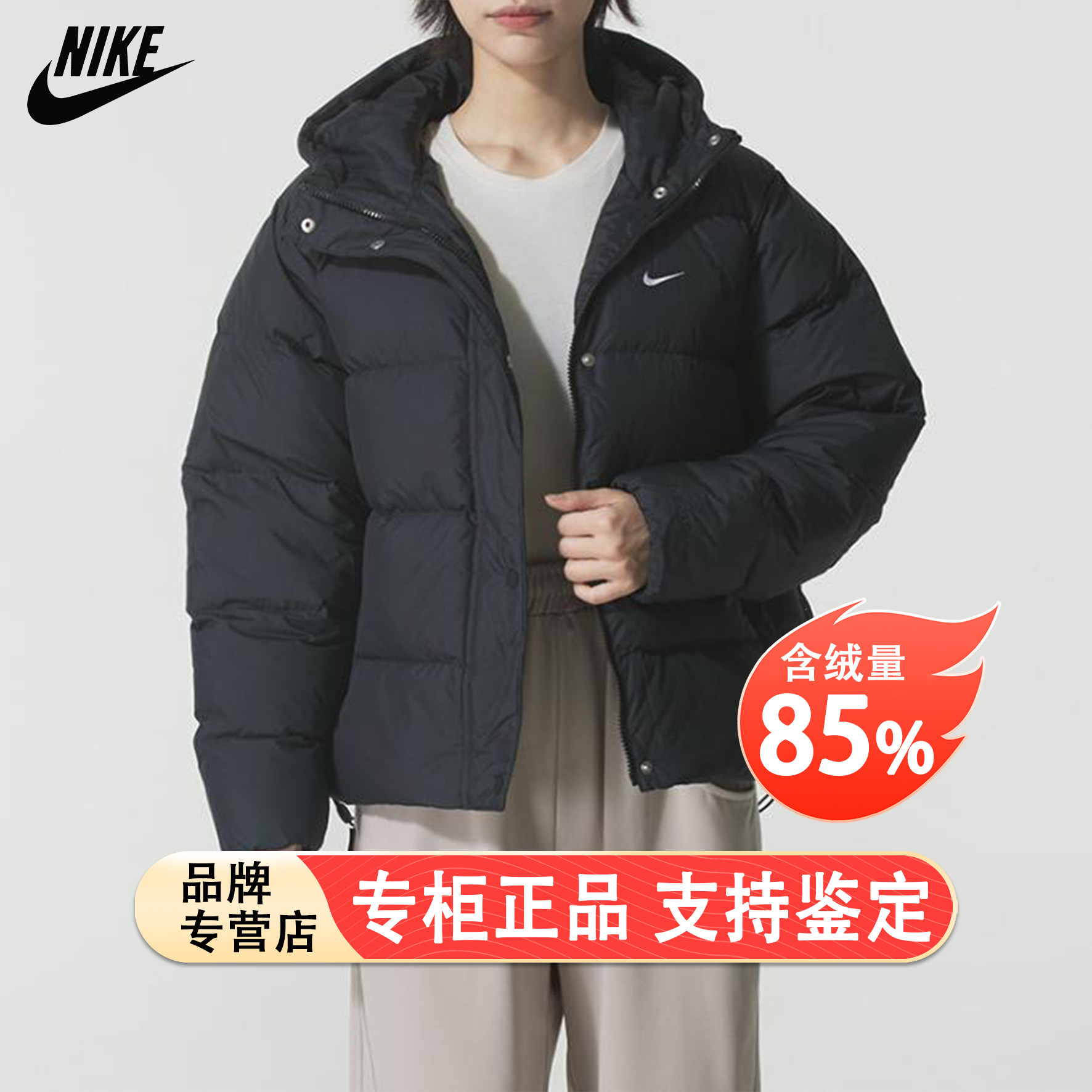 耐克Nike官方羽绒服女装25秋冬新款防风拒水宽松上衣连帽羽绒夹克