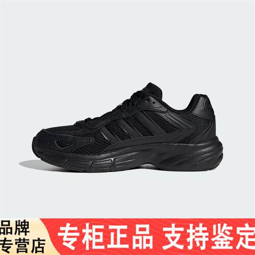 Adidas/Adidas正品女子复古Y2K老爹鞋运动休闲鞋JR5156