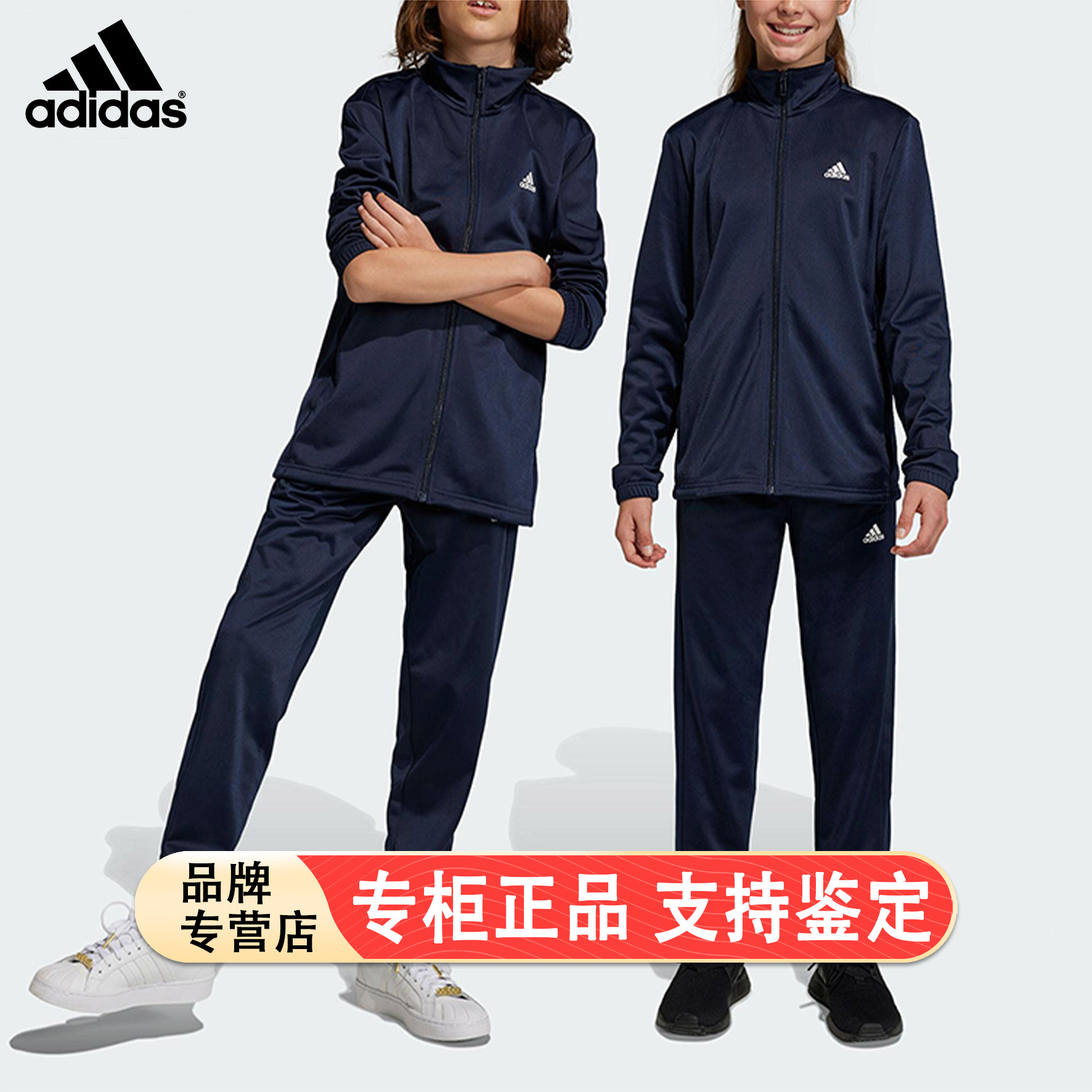 Adidas/阿迪达斯正品U BL TS 大童经典运动休闲长袖套装IC5685