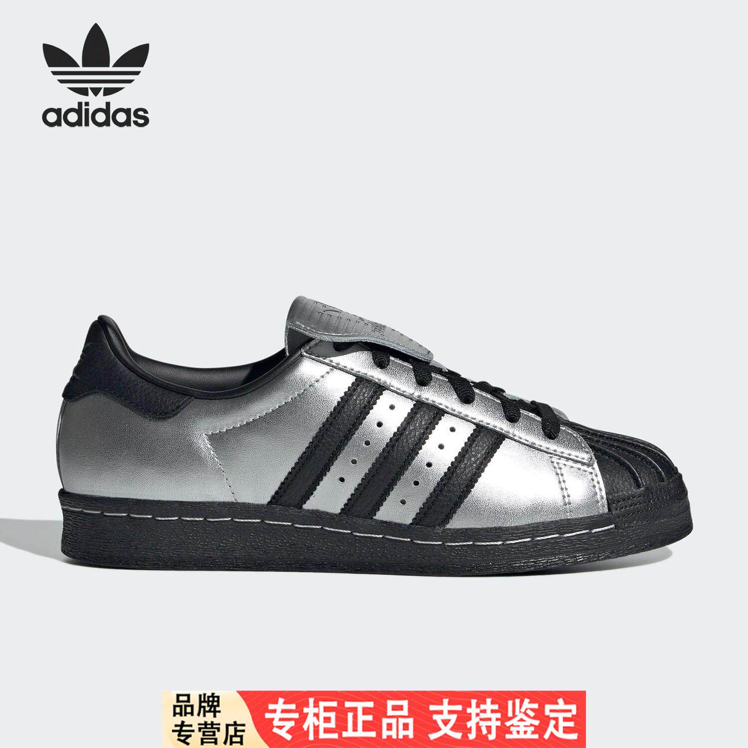 Adidas/Adidas官方正品三叶草女士经典贝壳头翻盖板鞋JH5669