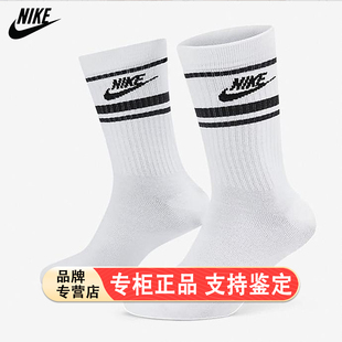 Nike耐克长筒运动袜男三双装 跑步骑行跑步健身运动训练袜子