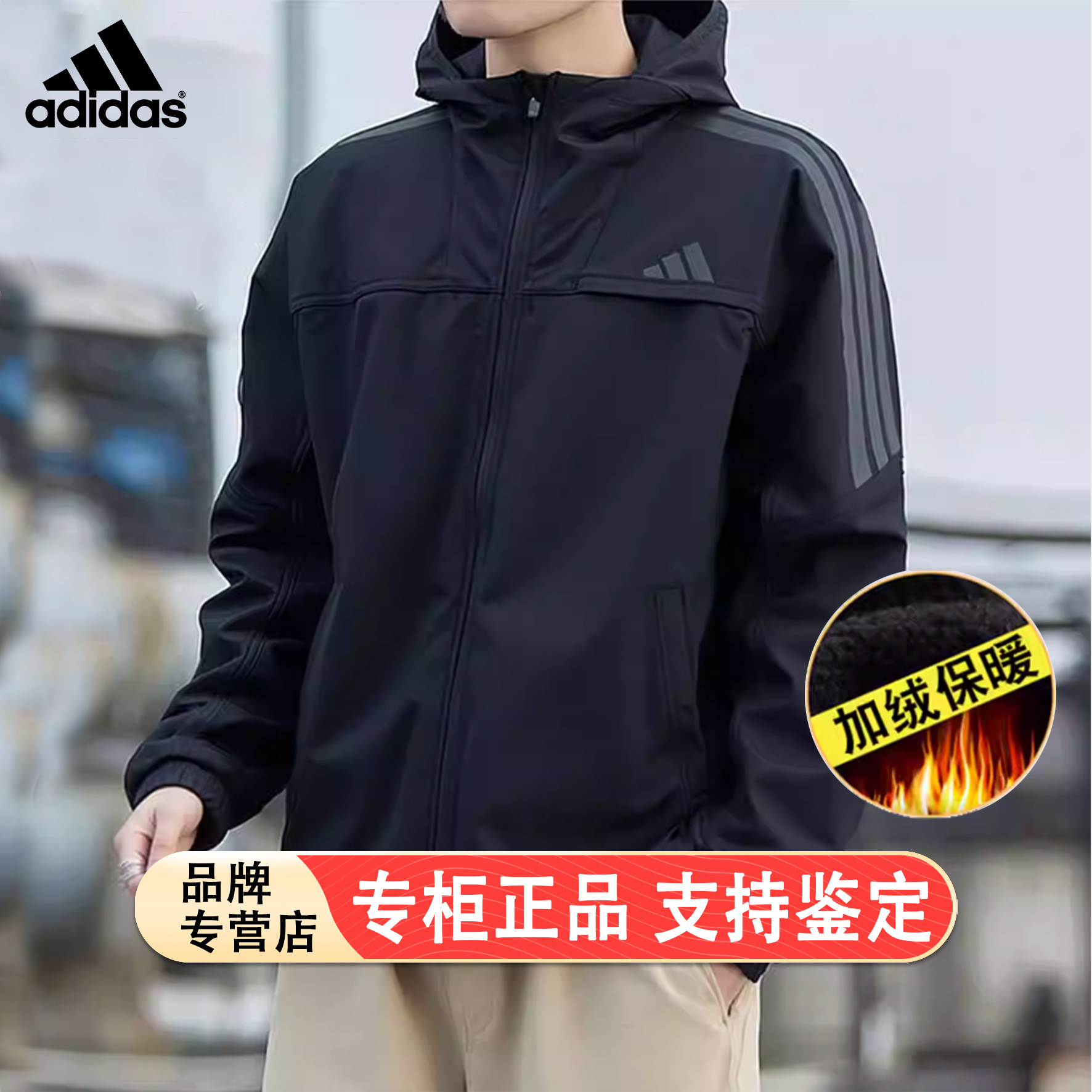 阿迪达斯加绒梭织外套男秋冬季黑色户外防风衣加厚运动夹克KA1307