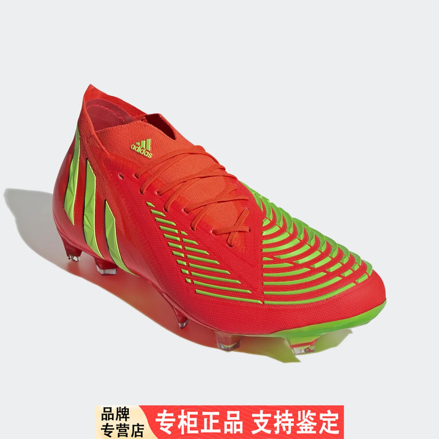 Adidas/Adidas官方正品猎鹰EDGE.1高端男子运动足球鞋GW1029