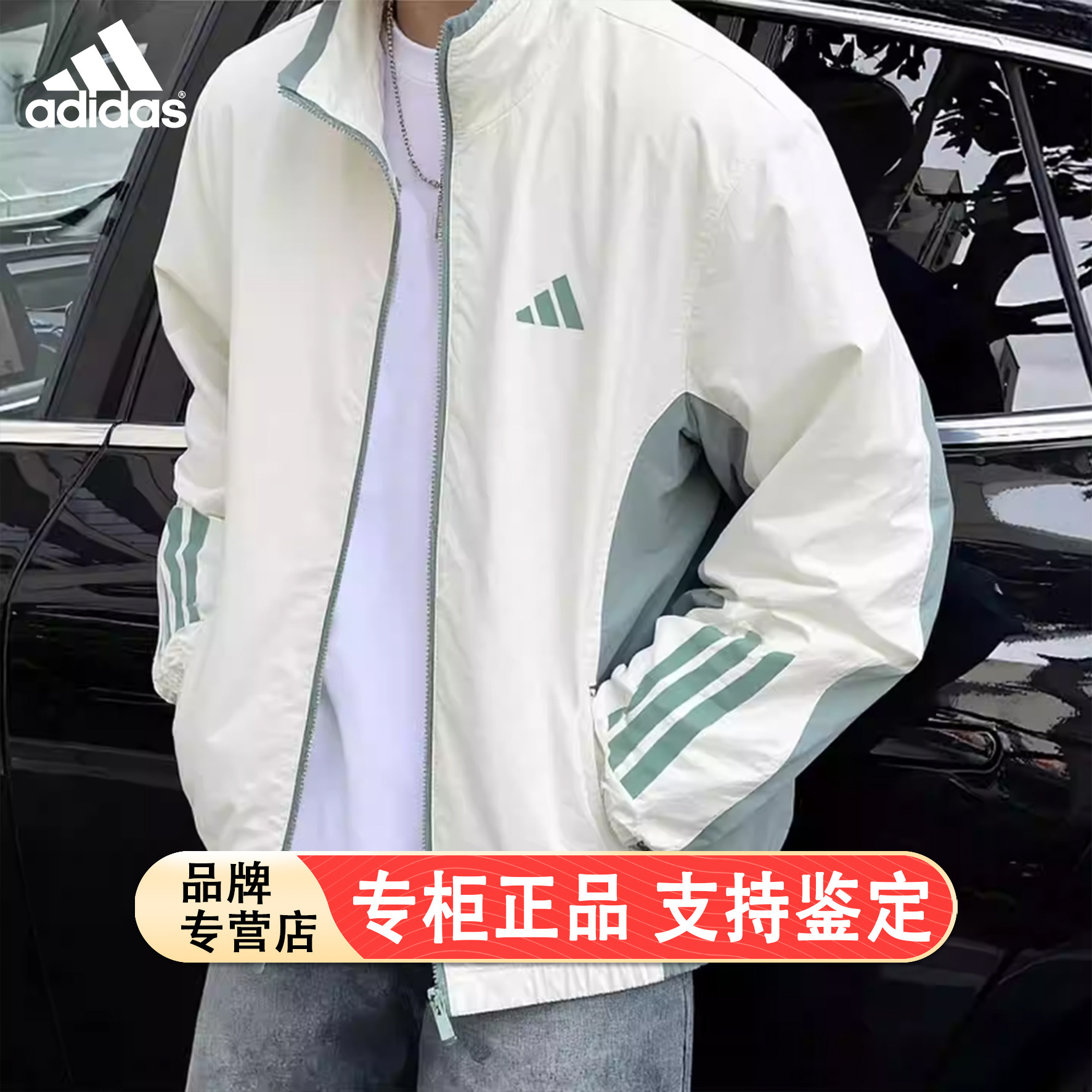 阿迪达斯防风衣男装秋季新款立领夹克上衣宽松篮球棒球服美式外套