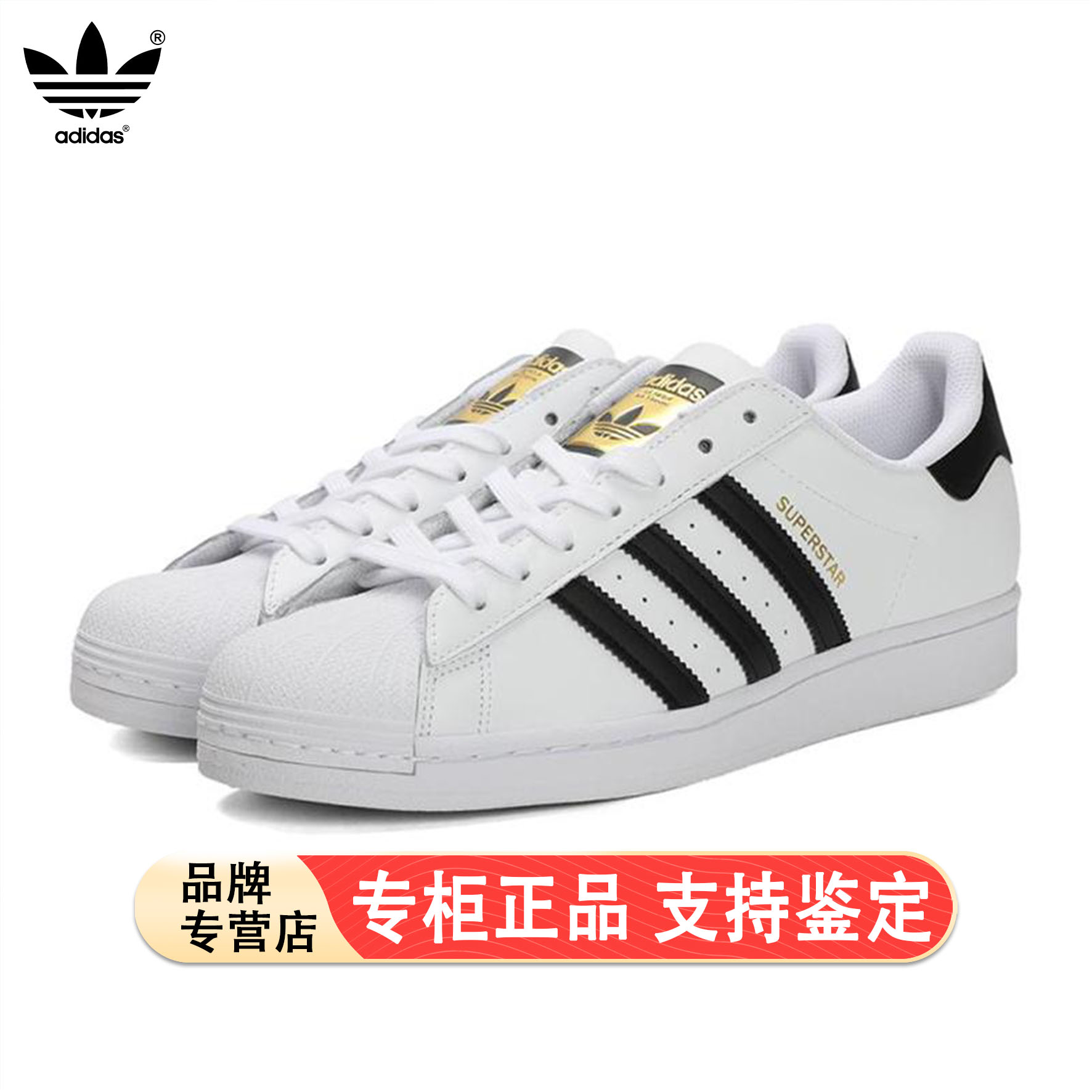 阿迪达斯三叶草男鞋女鞋金标贝壳头小白鞋运动鞋休闲板鞋EG4958