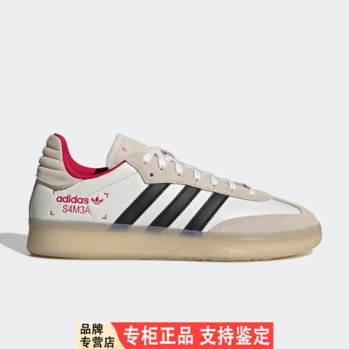 Adidas/阿迪达斯正品当季三叶草 SAMBA RM男子经典休闲鞋EE7057