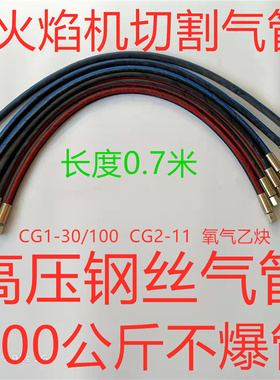半自动火焰切割机配件 CG1-30火焰切割机 割炬总成带高压钢丝气管