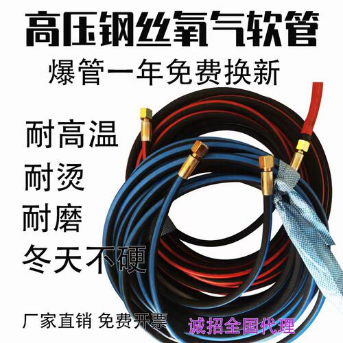 高压钢丝氧气双色焊割管工业用6mm气割软管乙炔煤气管耐磨耐烫管 - 封面