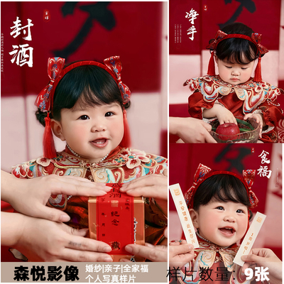 宝宝婴儿周岁宴礼抓周照净手戴金礼仪式家庭客样照f2240