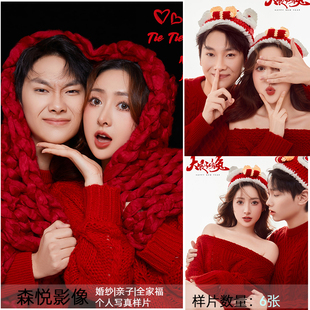 2023影楼新年喜庆红背景红色毛衣情侣照摄影样片样片客样照S927