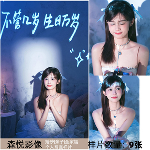 2025影楼工作室主题生日写真纪念照摄影样片样图样照a2074