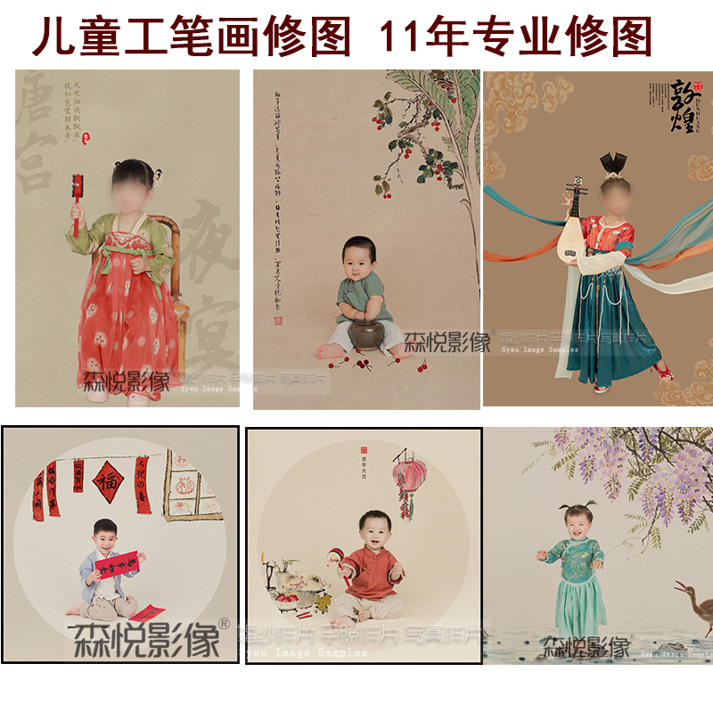 宝宝照儿童照古装PS中国风工笔画修图p图换背景