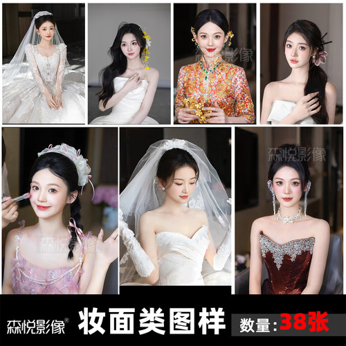 新款影楼礼服婚纱化妆师妆面跟妆化妆试妆样片样图f2335