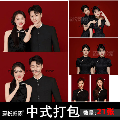 2025新影楼工作室照相馆中式结婚登记照证件照样图样片21张 f1394