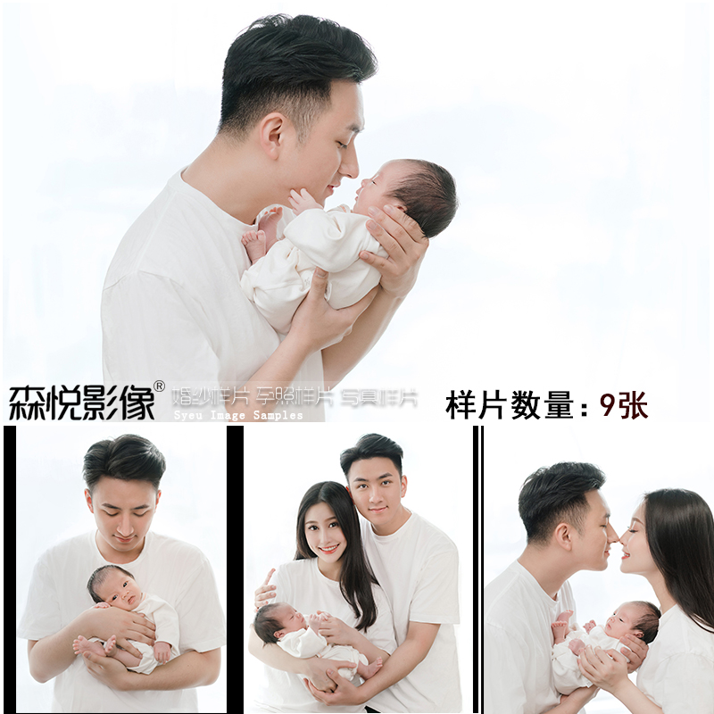 影楼室内新生儿婴儿满月照亲子全家福样片样版客样照S736