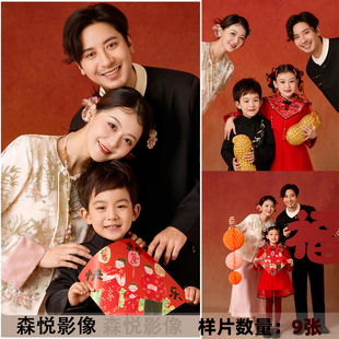2026影楼新年全家福亲子合影家庭照红色喜庆摄影客样片样照F2415