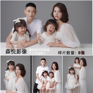 新款影楼全家福家庭照样片亲子样片客样照S143