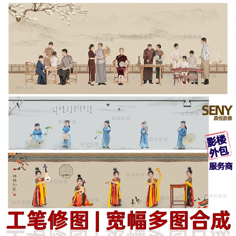 影楼级工笔画多图合成长图宽幅横幅ps修图p图加背景素材文字图案