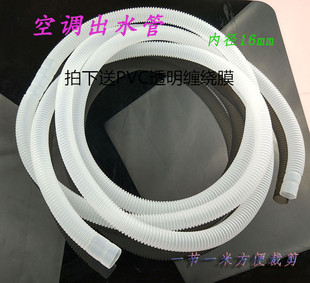 空调外机内机出水管塑料透明波纹管排水管进水落水管下水管室外